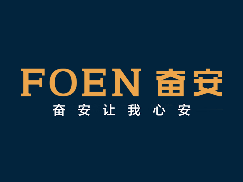 1526971618861711.jpg 奮安logo.jpg